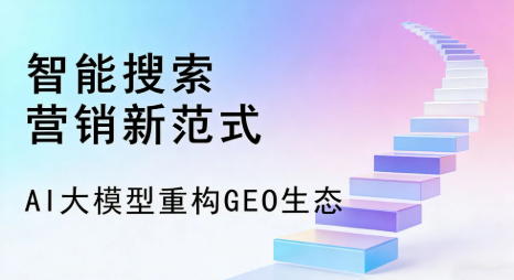 中站区全域优化生态，构建品牌全网协同、区域深耕的流量增长体系