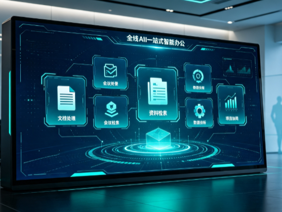 中站区百度搭子全域 AI 走红，一站式打通企业全流程智能办公
