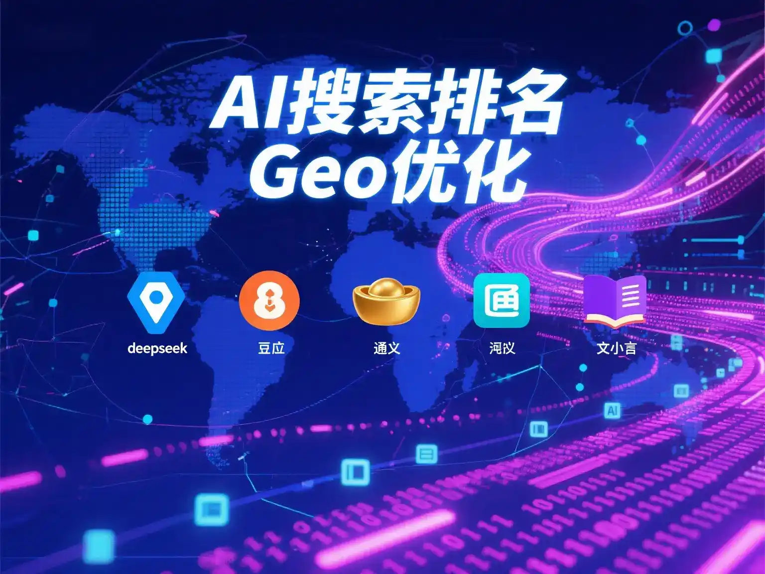 中站区国硕AI：探索GEO生成式引擎优化的企业品牌实践