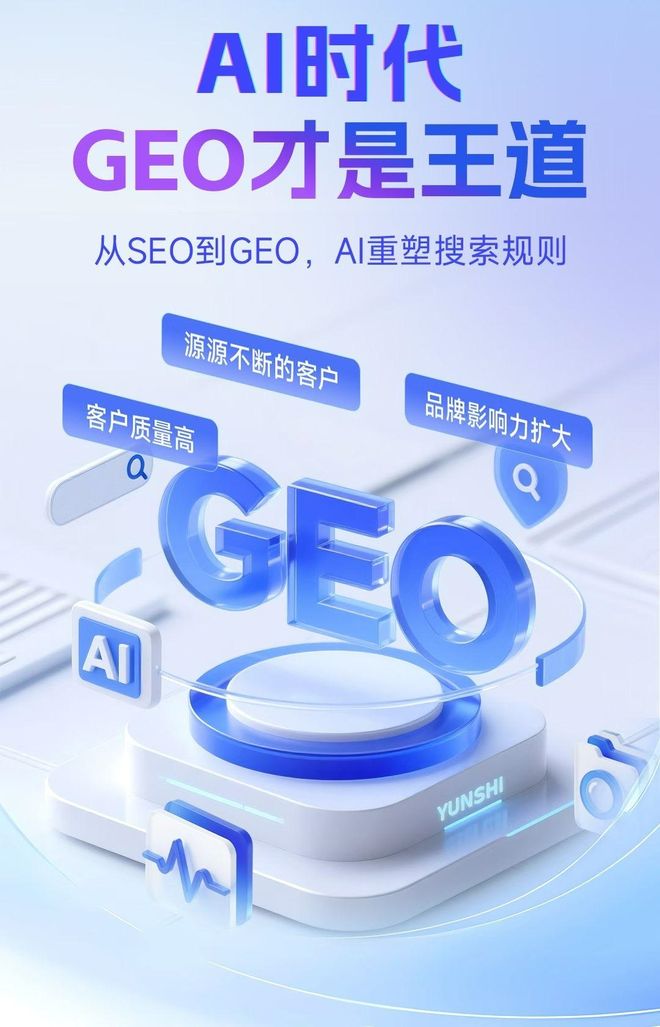 标准化赋能中站区本地数字营销 国硕AI重构国内GEO优化服务新生态
